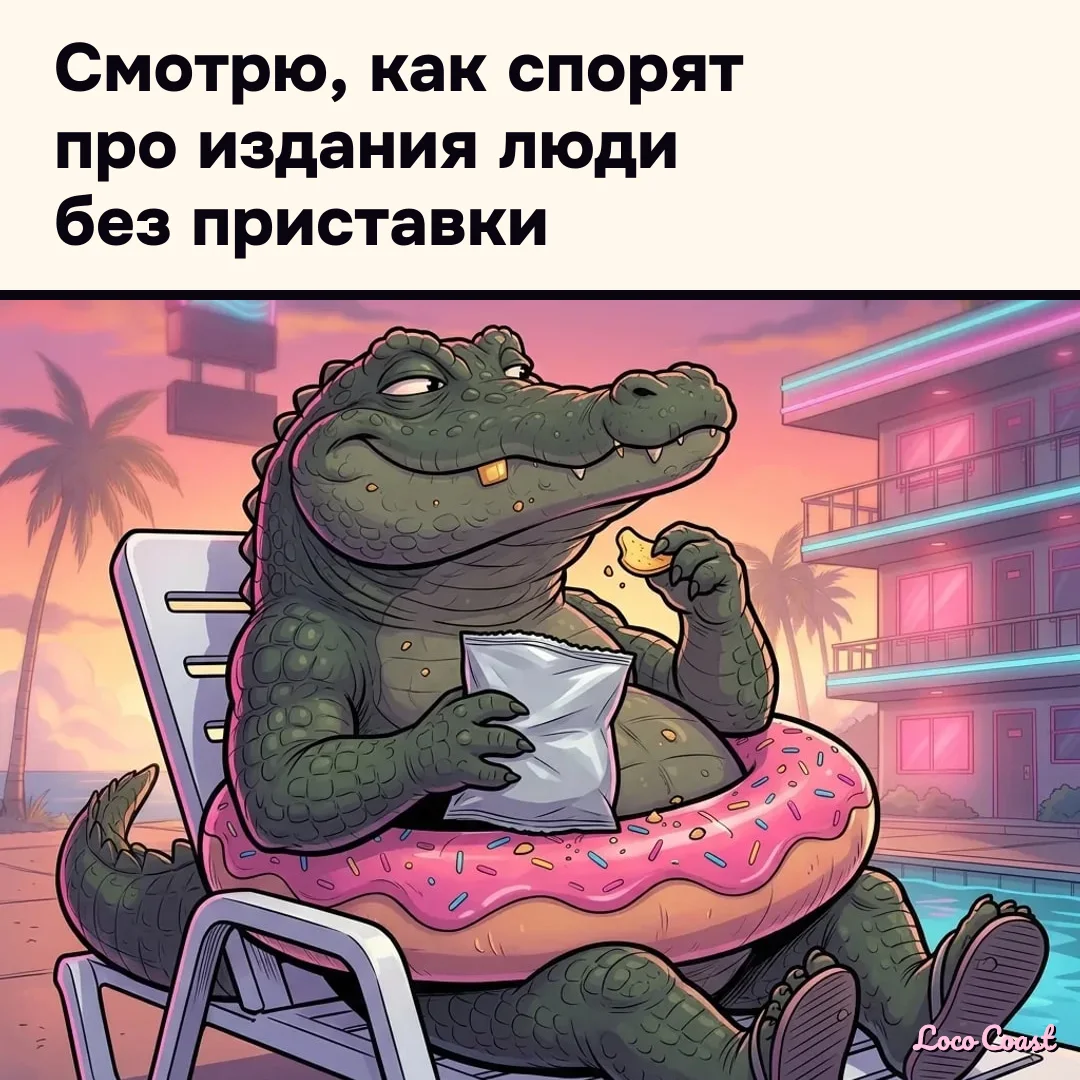 Стандарт или Ultimate: вечный спор: Смотрю, как спорят про издания люди без приставки