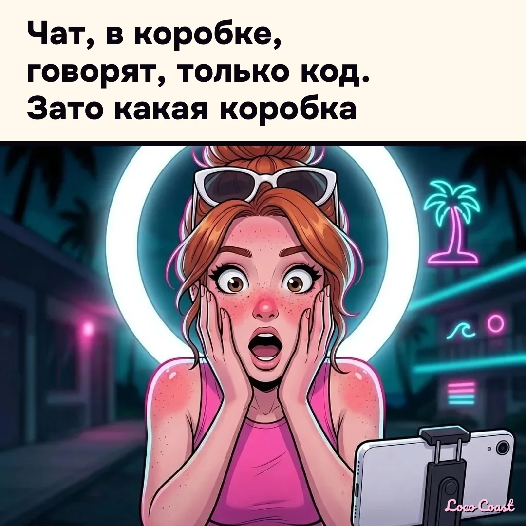 Диск в коробке? Говорят, там код: Чат, в коробке, говорят, только код. Зато какая коробка